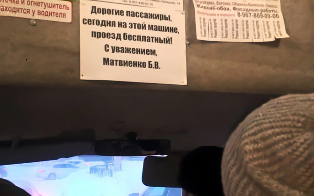 Послезавтра - день доброты: маршрутка возит бесплатно