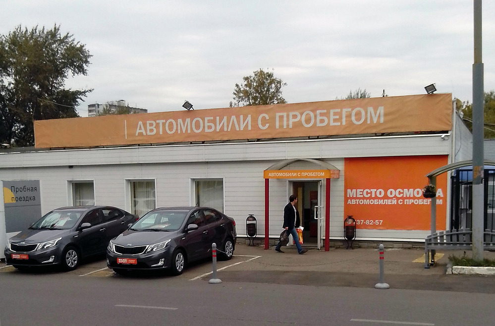 Рынок автомобилей с пробегом пошел в рост