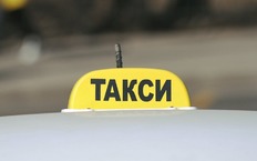 Российских таксистов пересадят на отечественный автопром: законопроект принят