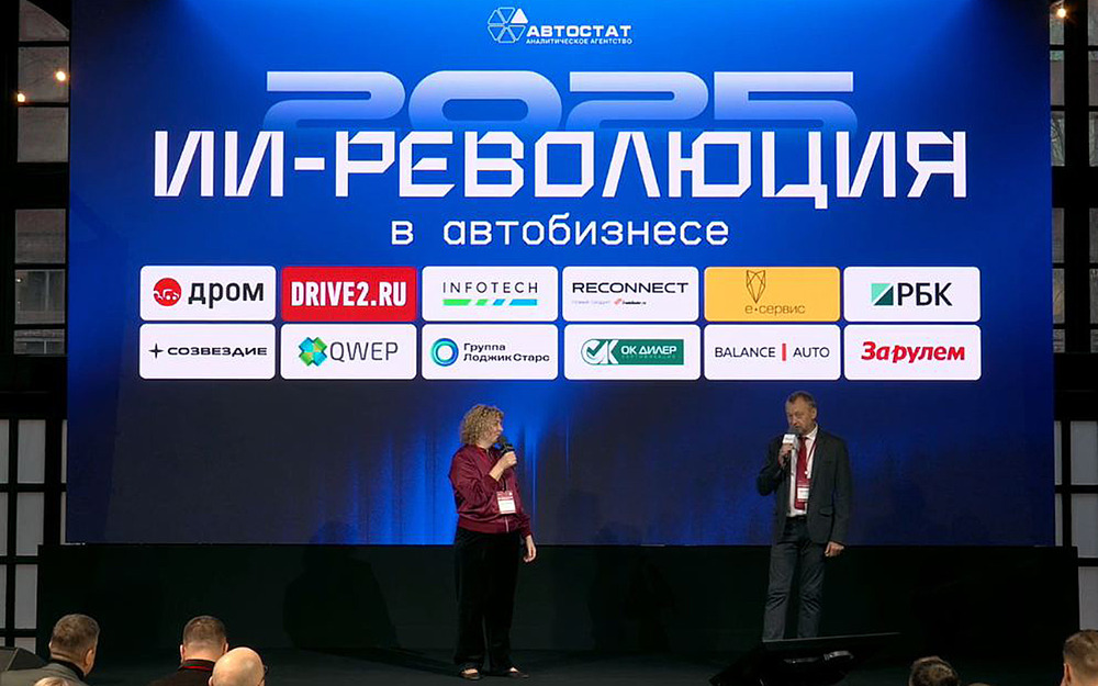Эксперты подтвердили пользу искусственного интеллекта в российском автобизнесе