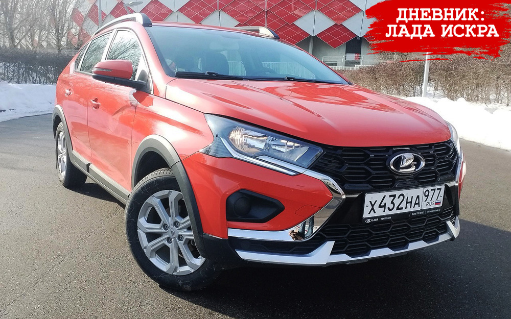 Лада Искра из парка «За рулем»: первые расходы после выезда из салона