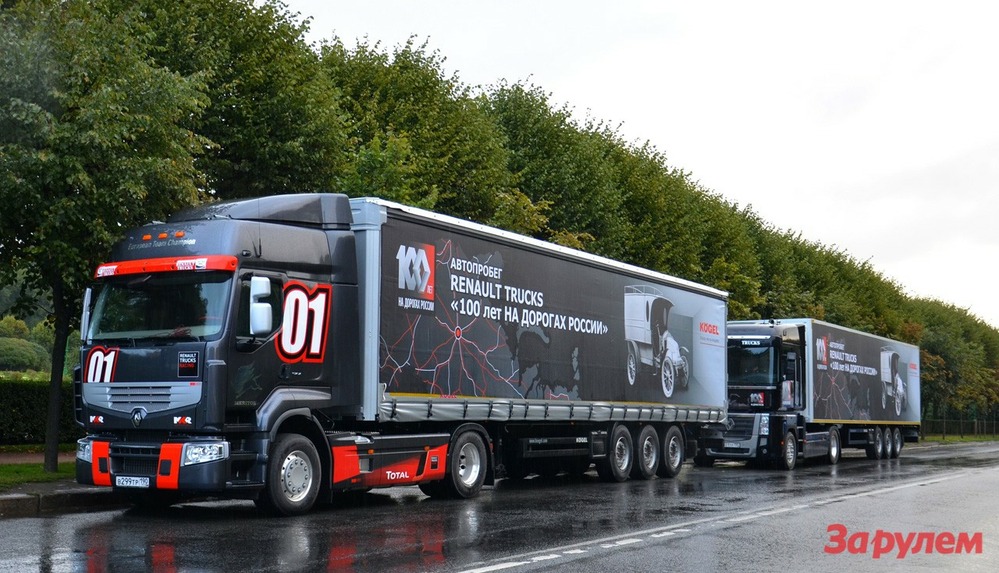 Автопробег Renault Trucks «100 лет на дорогах России»