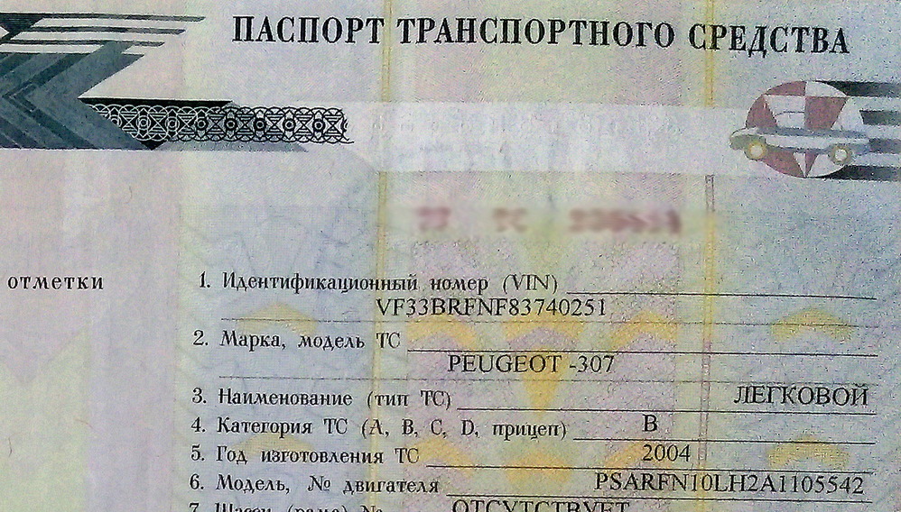 Электронный ПТС - полный переход пока откладывается