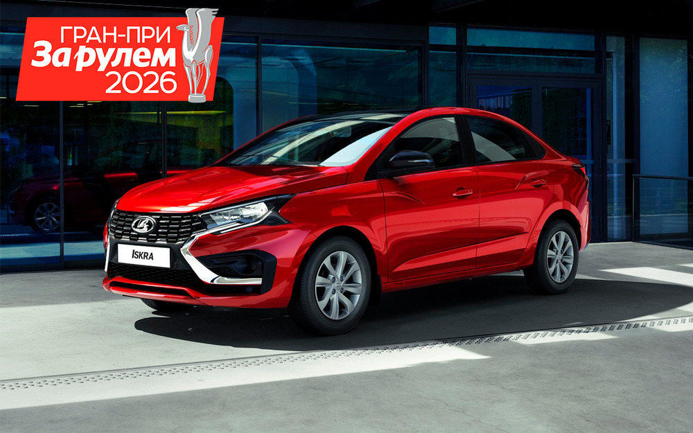 Розыгрыш автомобиля Lada Iskra SW Cross - торопитесь, счет идет на дни!