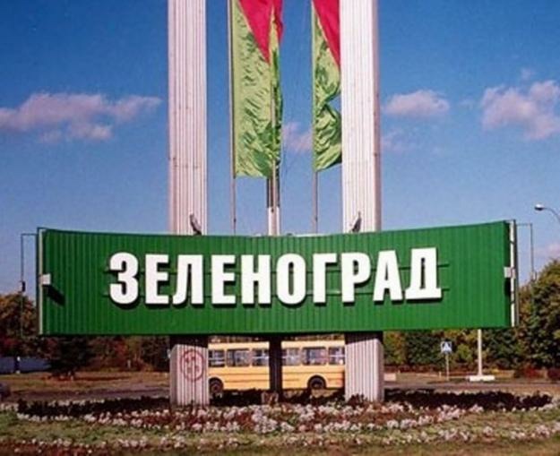  Собянин хочет изменить транспортную ситуацию в Зеленограде