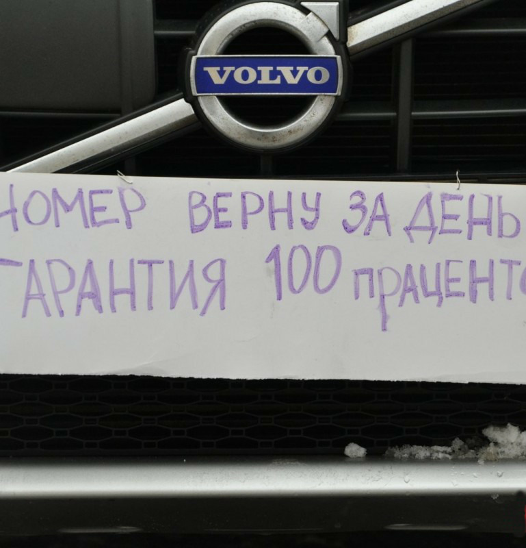 За кражу номеров ввели уголовную ответственность
