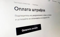 В России заговорили о возвращении скидки 50% при оплате штрафов