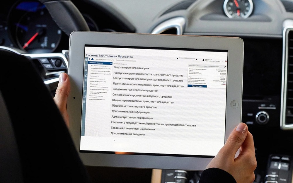 Аннулированные ЭПТС восстановили