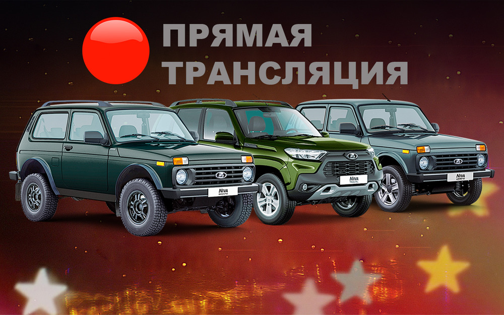 Гран-при «За рулем» 2022: мы подарили автомобили нашим читателям!