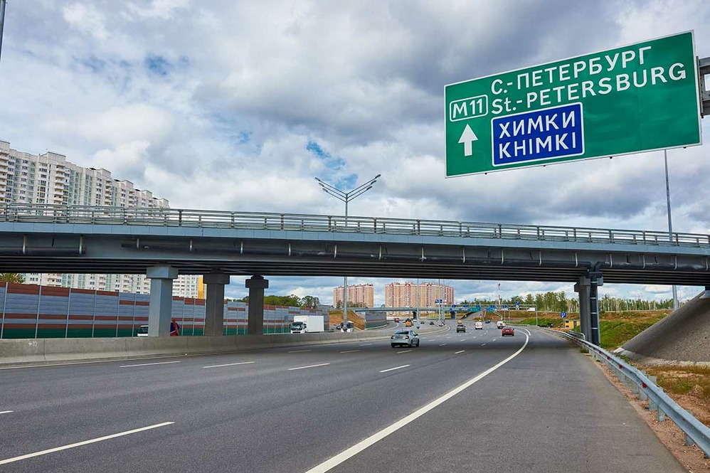 Трасса М-11 станет платной до конца года
