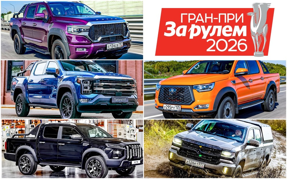 Выбираем лучший пикап 2025 года - выигрываем новую Ладу!