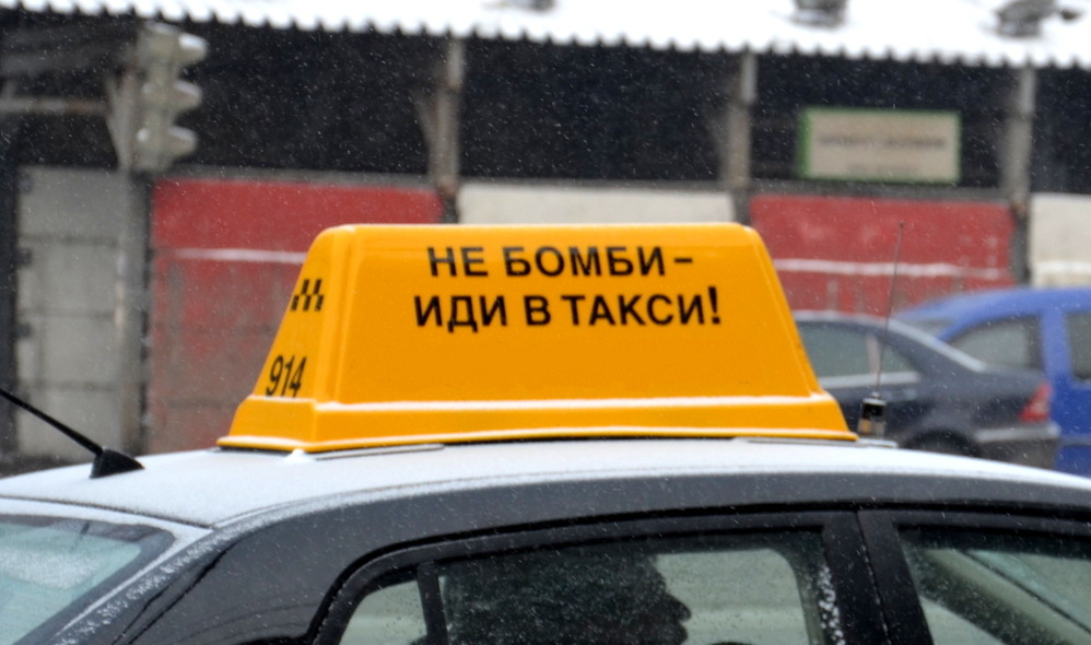 Штрафы для «бомбил» увеличат в разы уже в марте