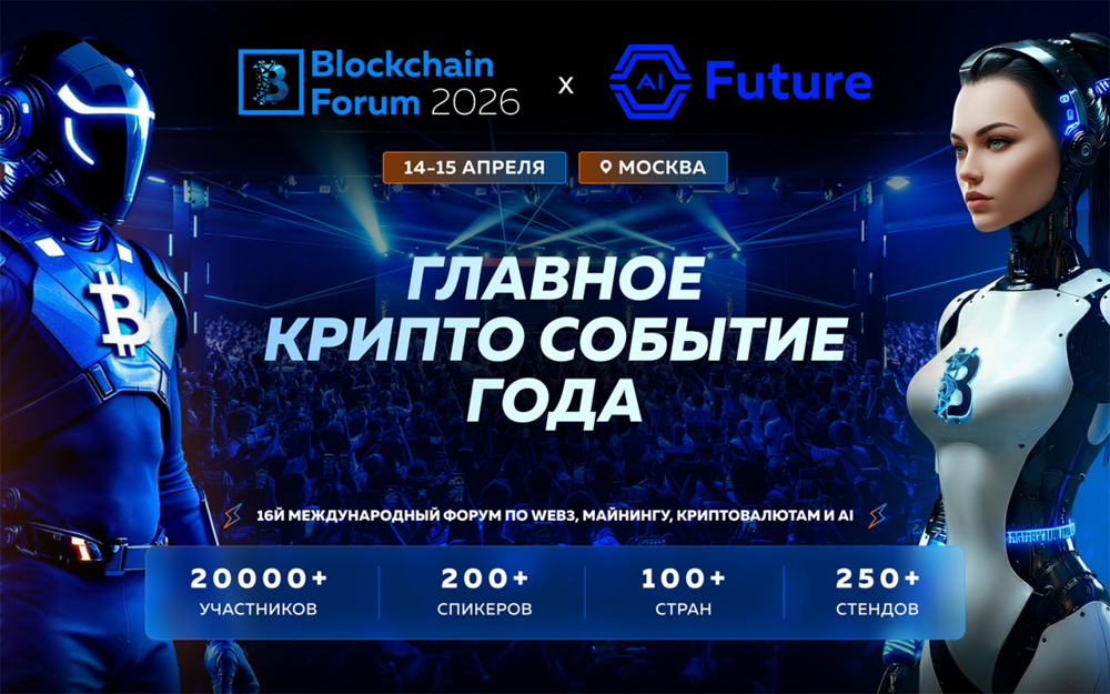 Искусственный интеллект и передовые технологии станут темой форума AI Future