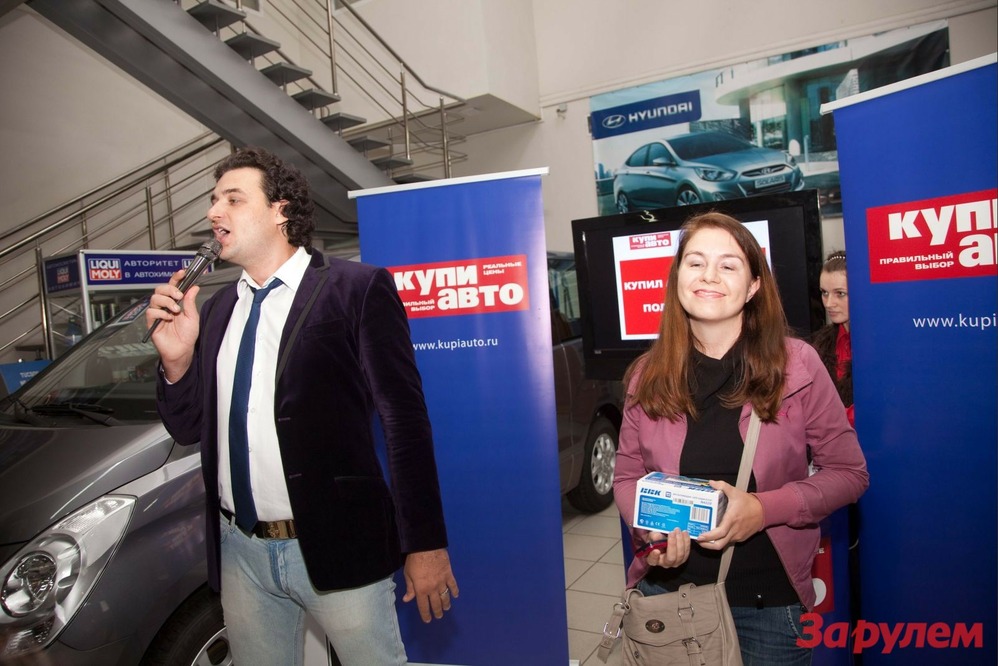 Журнал &quot;Купи Авто&quot; дарит подарки и хорошее настроение!