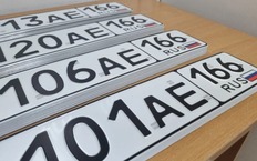 Номерные знаки