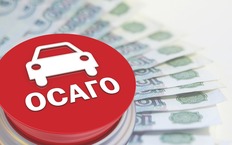 В России готовятся серьезные изменения в ОСАГО: подробности