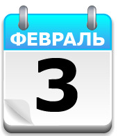 Первый день аэростиля