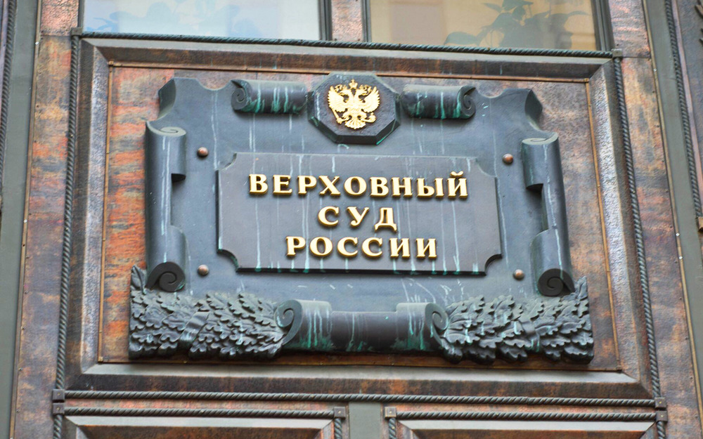 Штрафуйте как хотите - Верховный суд разрешил это Москве