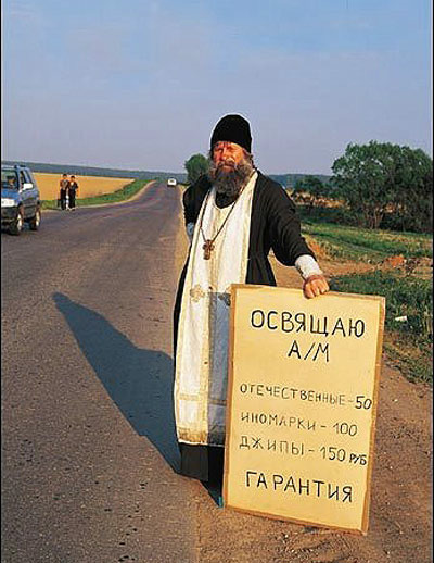 РПЦ придет на помощь ДПС