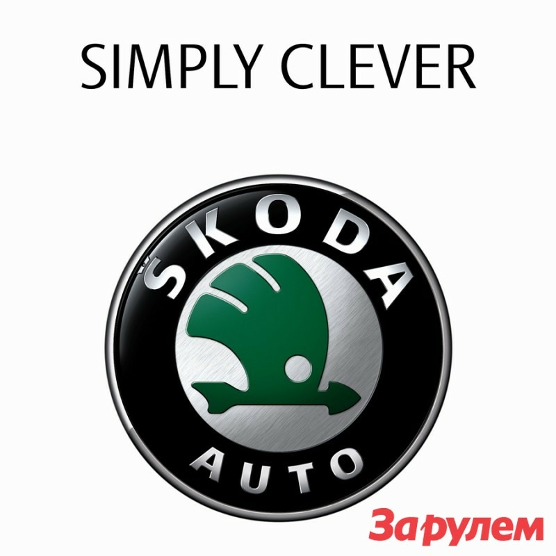 Skoda на XXI зимних Олимпийских играх в Ванкувере