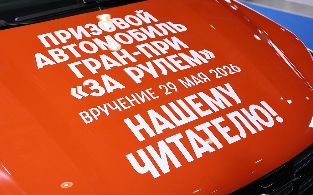 Максим Кадаков вручил ключи от Lada Iskra SW Cross победителю народного голосования