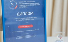 Теперь не только удобно, но и надежно: «Парковки России» - лучшие в цифровой трансформации