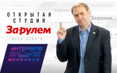 Алексей Исаченков: Не стоит бояться гибридных авто, главное - выбирать правильные жидкости