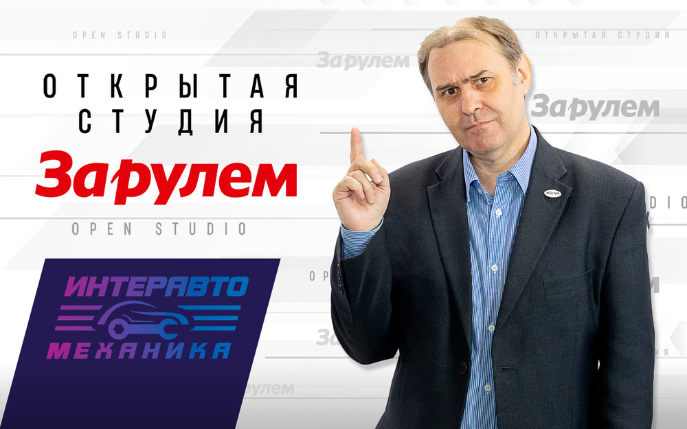 Алексей Исаченков: Не стоит бояться гибридных авто, главное - выбирать правильные жидкости