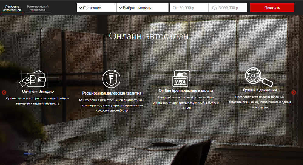Дилеры: автопродажи стремятся в онлайн