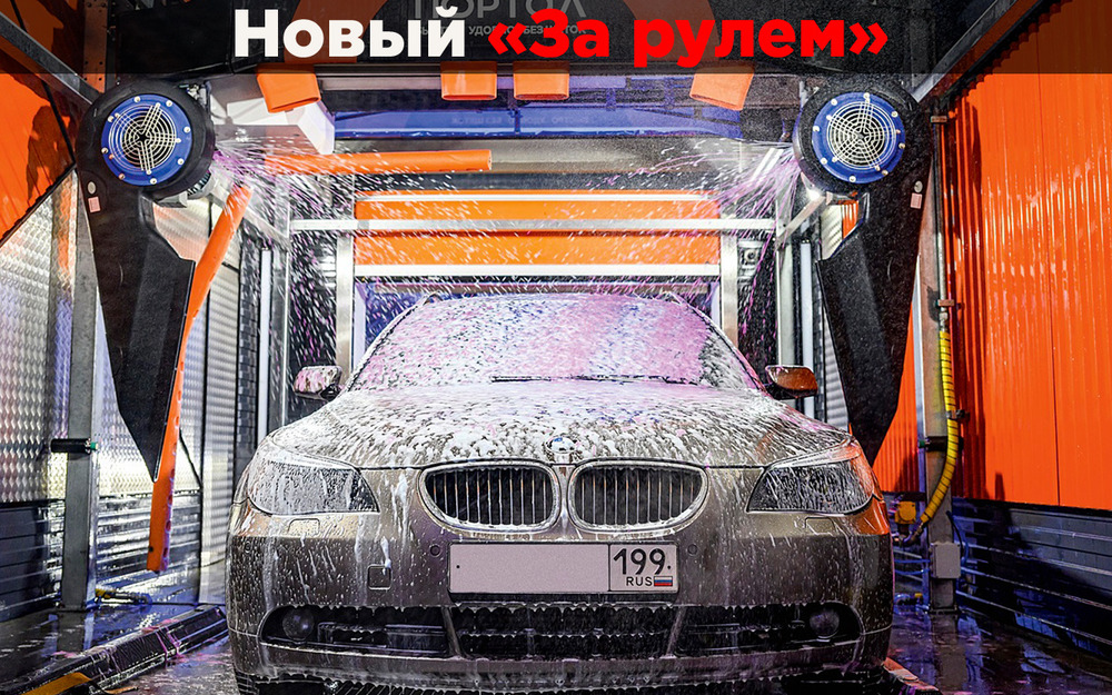 Мойка-робот - вот кому не стоит на нее заезжать!