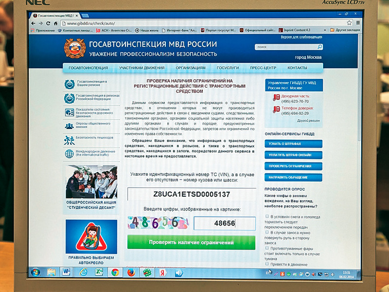 Начистоту: проверяем историю автомобиля 
