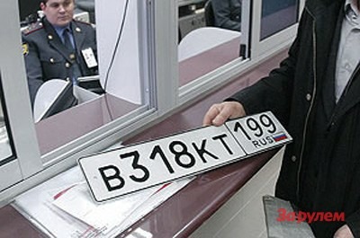 В Москве можно поставить автомобиль на учет через Интернет