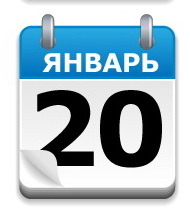 20 января в автомобильном мире