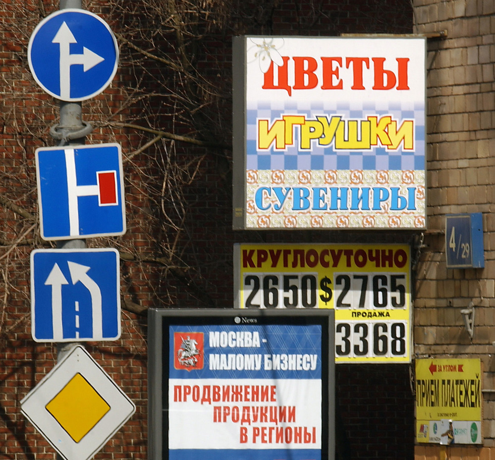 Дорожные знаки в Москве уменьшатся в размерах