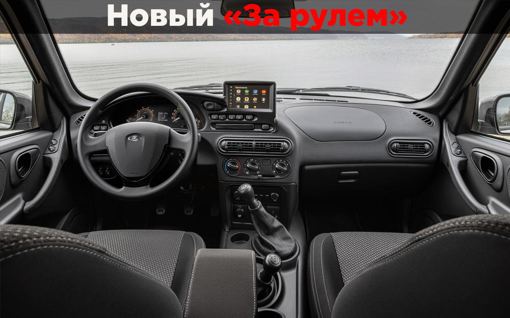 Обновленная Нива - рассказываем, как ее взбодрили