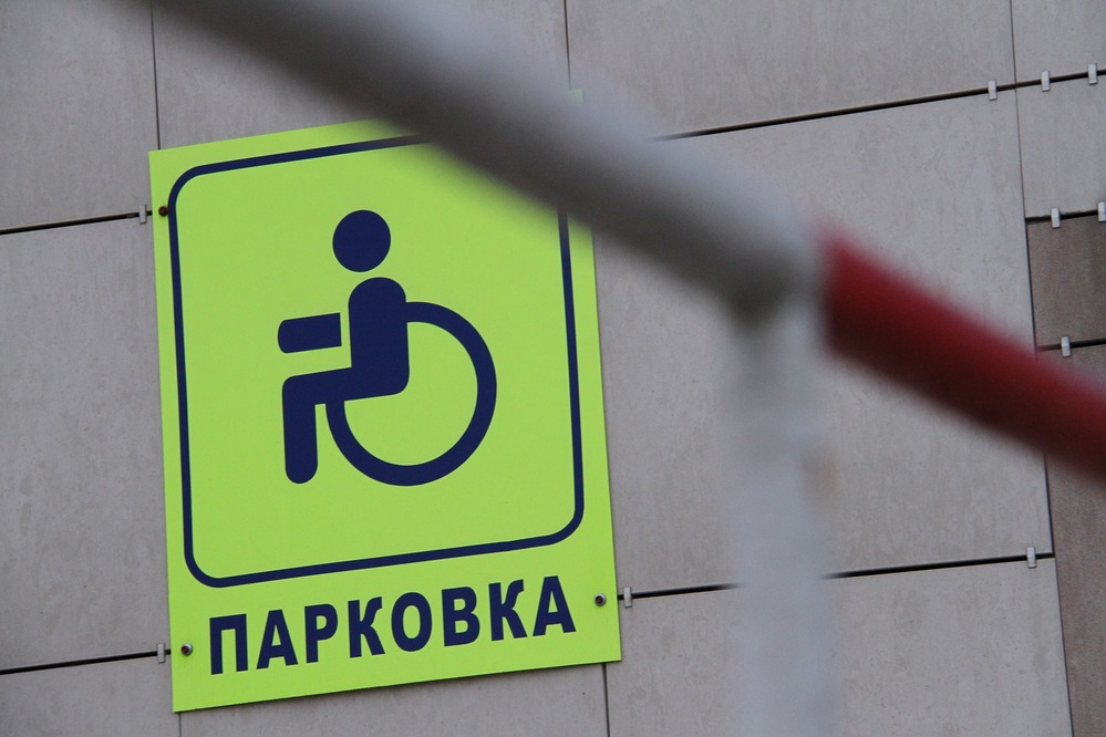Парковочные места для инвалидов хотят сделать заметнее