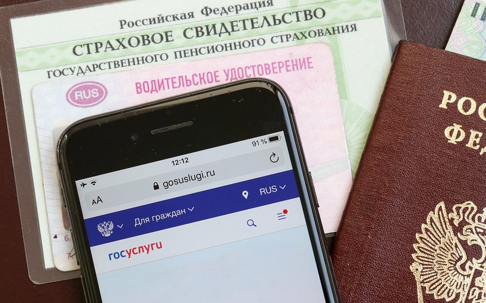 В Госуслугах появилась новая опция для автомобилистов