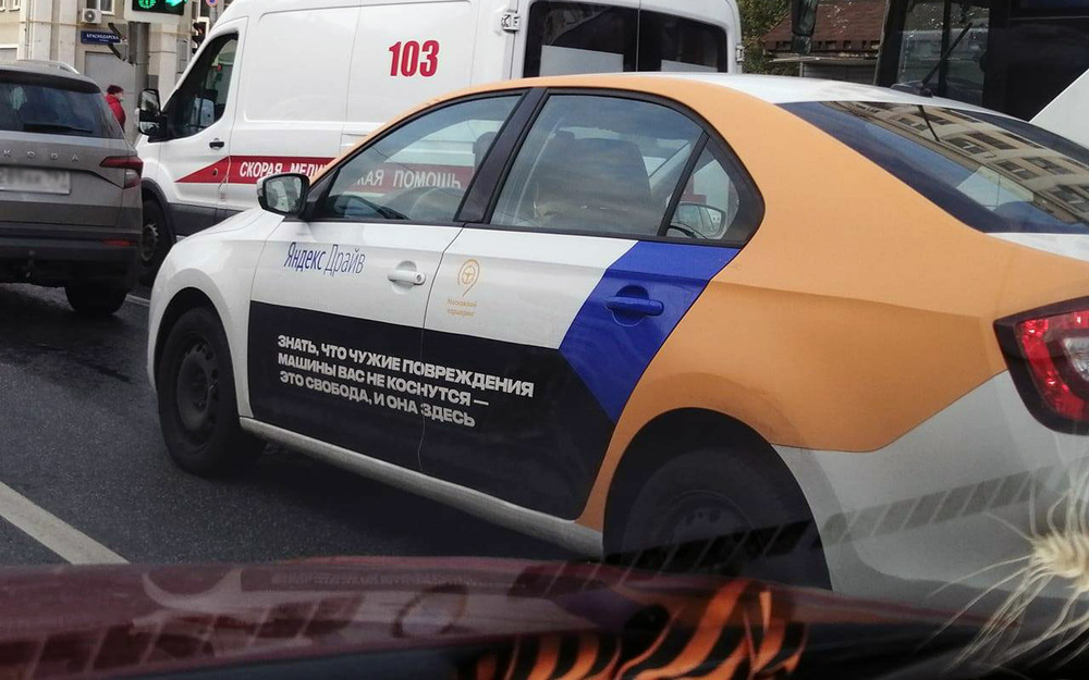 На каршеринге Яндекса появилась странная надпись