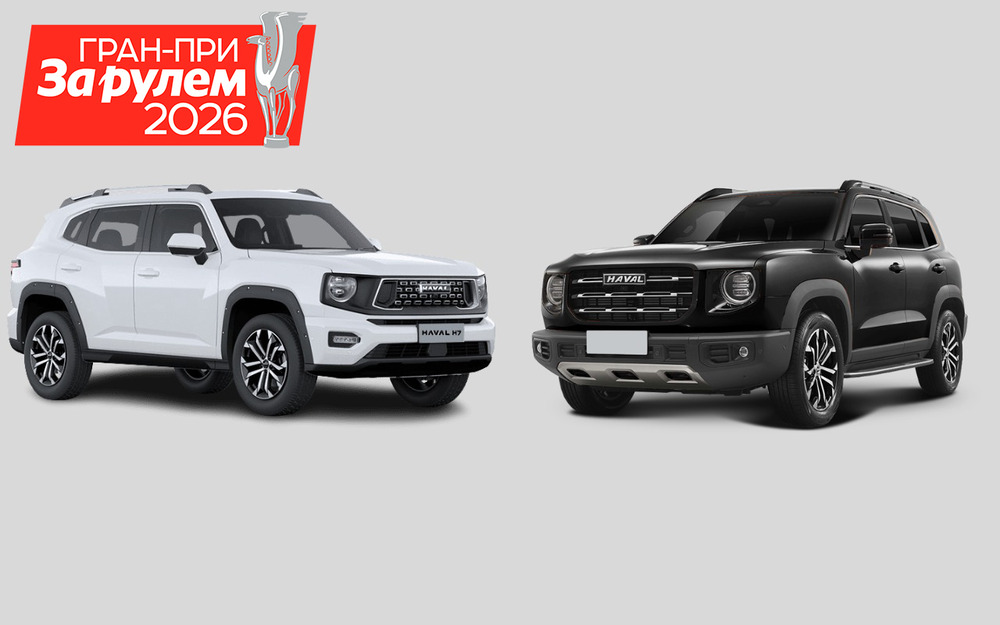 H7 и Dargo - зачем в России два почти одинаковых Haval