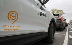 Столичных жителей пригласили на выставку авто в честь Дня каршеринга