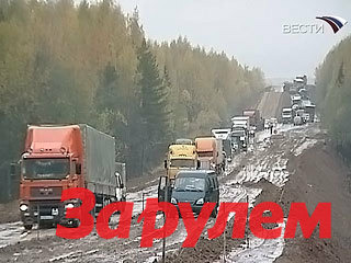 Правительство вернет дорожные фонды