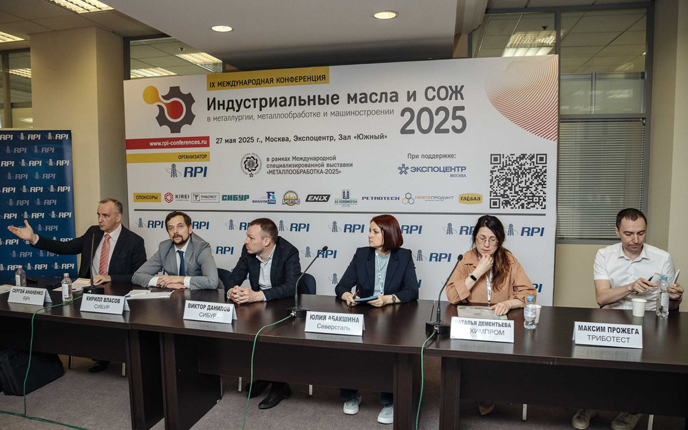 На конференции «Индустриальные масла и СОЖ-2026» соберутся производители и потребители