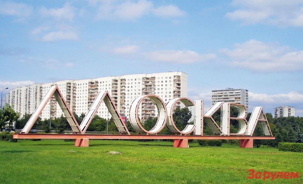 Москва: Город с двумя центрами