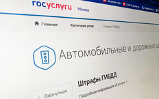 Скидка на штрафы ГИБДД: новый законопроект внесен в Госдуму