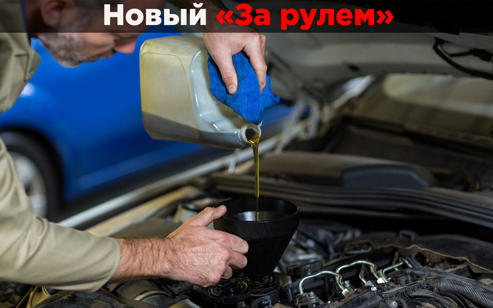 Моторное масло: «нулевка» против «всесезонки»