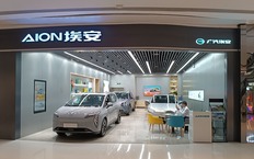 Новый автомобильный бренд Aion появится в России