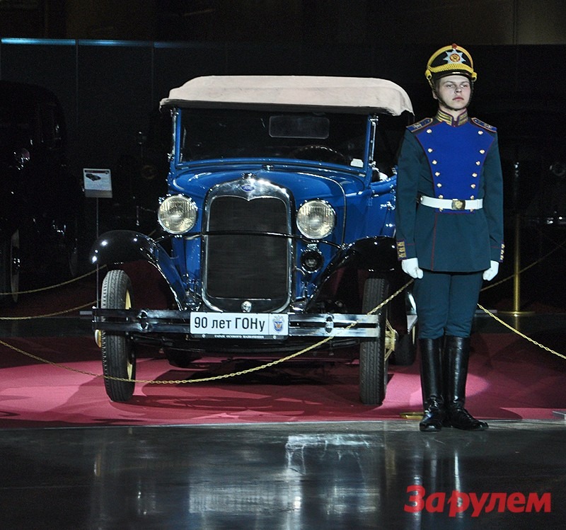90 лет ГОНу