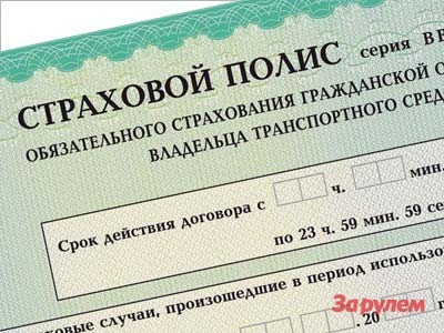 Адвокат: аресты страховых полисов должников незаконны