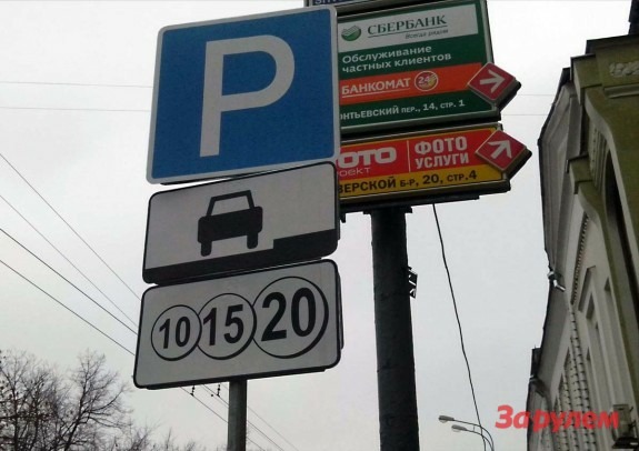 Плата за парковку будет зависеть от загруженности стоянок