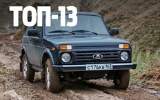 13 самых удачных машин советского автопрома